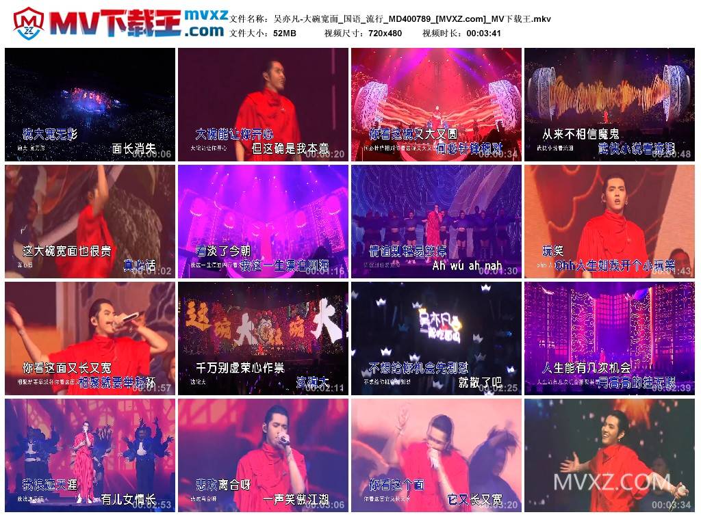 吴亦凡-大碗宽面_国语_流行_MD400789